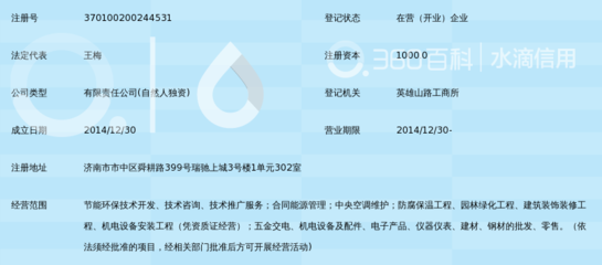 山东泽泰节能环保科技